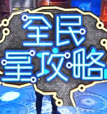 恋上周日